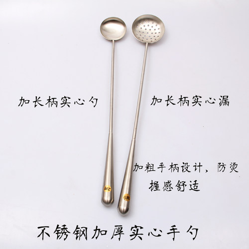饭店食堂加厚长柄实心手勺炒勺不锈钢炒菜大汤勺钢柄勺耐用打菜勺