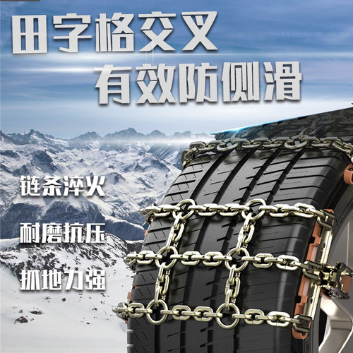 195/R15 205/80R14 205/60R14 205/65R16汽车轮胎防滑链条铁链