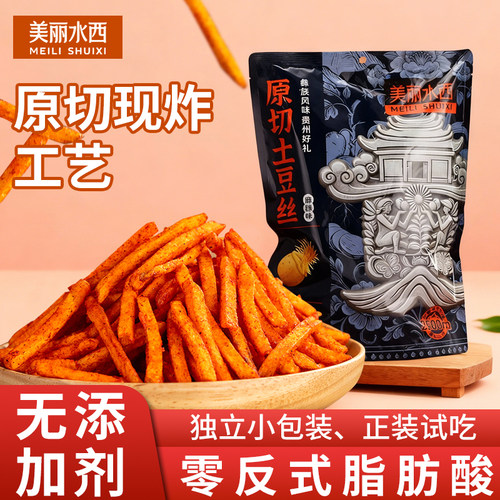 美丽水西贵州麻辣土豆丝
