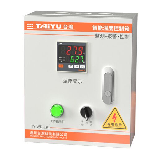 全自动温度控制箱单相智能恒温箱大功率温控器温控配电箱可控风机