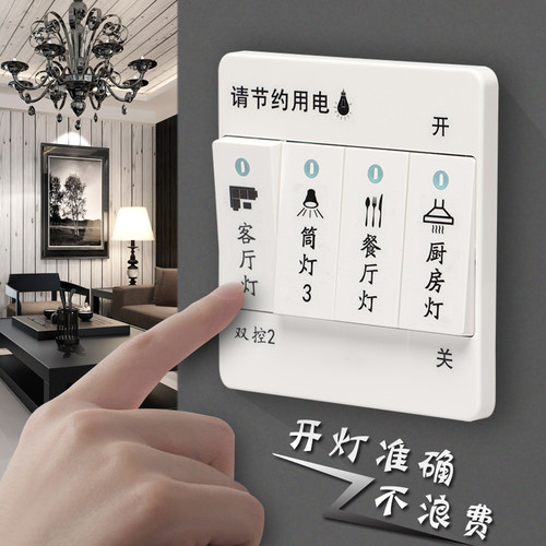 喜昶开关标识贴墙贴开关标示字贴灯开关插座装饰保护套配电箱标签