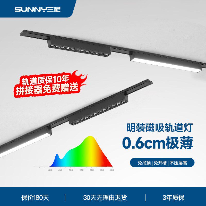 明装超薄磁吸轨道灯免吊顶客厅无主灯智能极简白色黑色导轨射灯