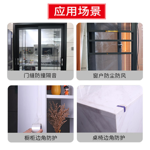 门窗透明密封条推拉门窗缝隙防漏风桌面墙角缝隙包边磕碰不留痕贴