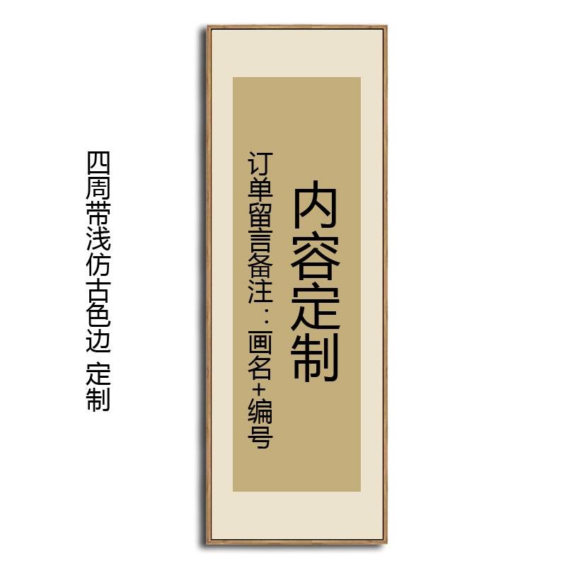 新中式带框画装饰画定制玄关客厅卧室沙发背景墙山水花鸟禅意挂画