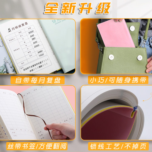 记账本手账明细账家庭理财笔记本可爱家用小随身每日生活现金日常