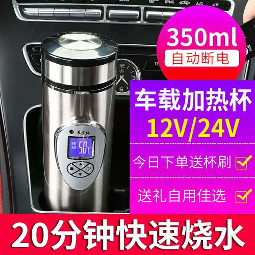 车载加热水杯电热杯汽车热水壶烧水壶24V车上烧开水12V车用烧水杯