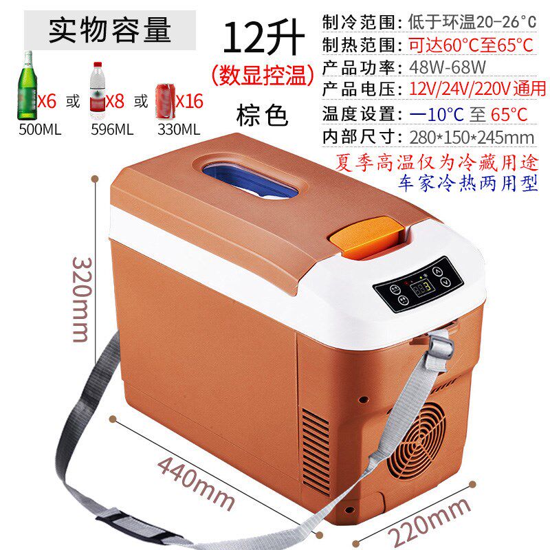车用12V迷你小冰箱 25L大容量冷藏保鲜 索美特车家两用冷藏箱