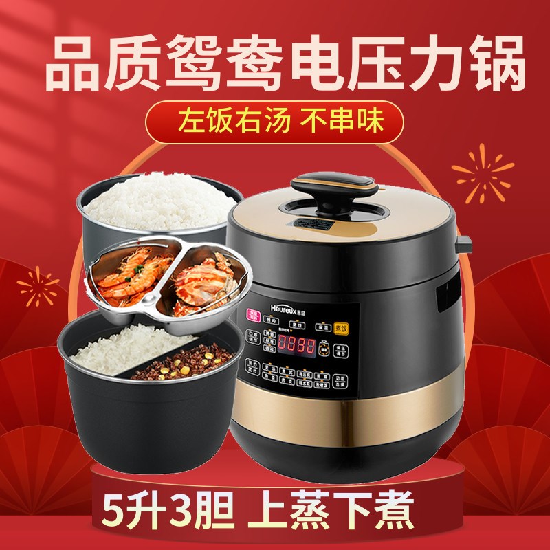 2025新款多功能鸳鸯电压力锅全自动高压家用智能饭煲饭锅三格多格