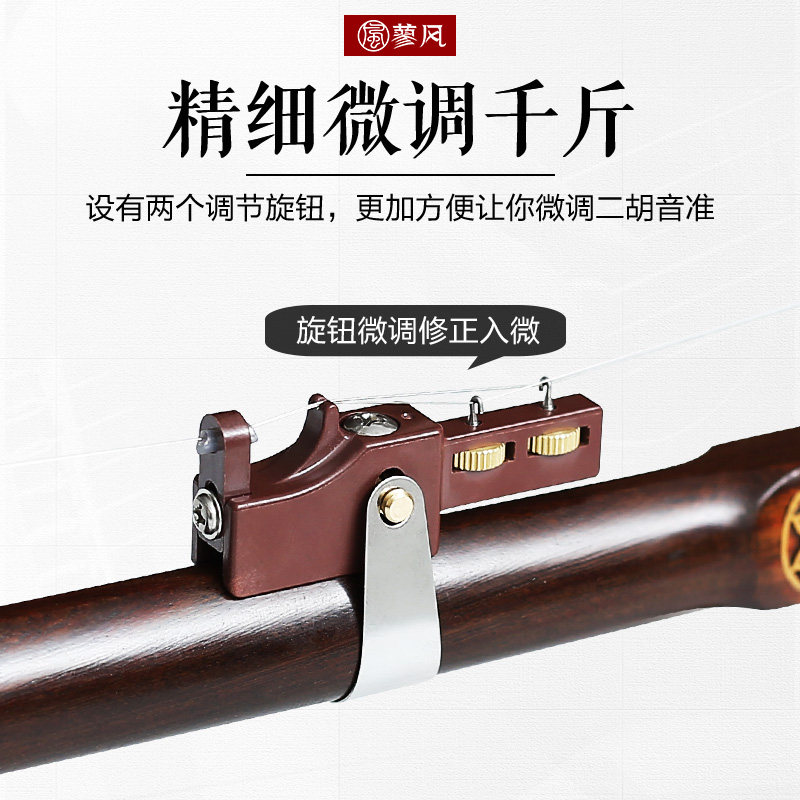 二胡千斤微调配件 专业演奏用千金 多功能胡琴配件