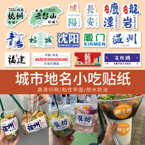 口袋捞捞面贴纸定制网红捞汁小海鲜打包盒标签外卖小吃餐盒二维码