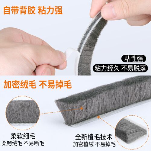 门缝隔音毛条推拉窗老式塑钢窗户玻璃门防风神器加厚自粘密封胶条