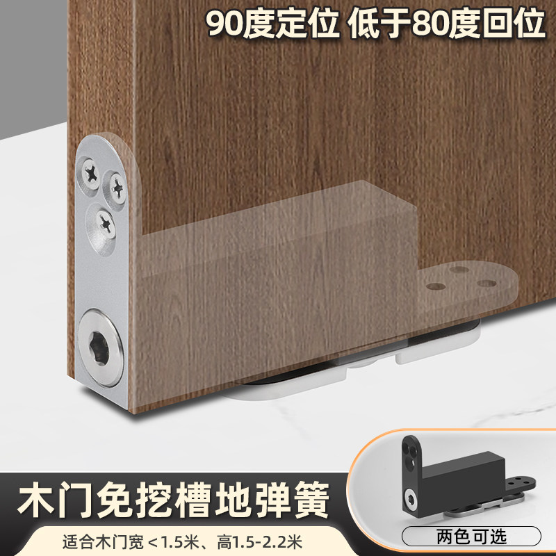 免挖槽木门地弹簧90度定位地璜木门隐藏天地铰链超薄免挖坑地弹璜