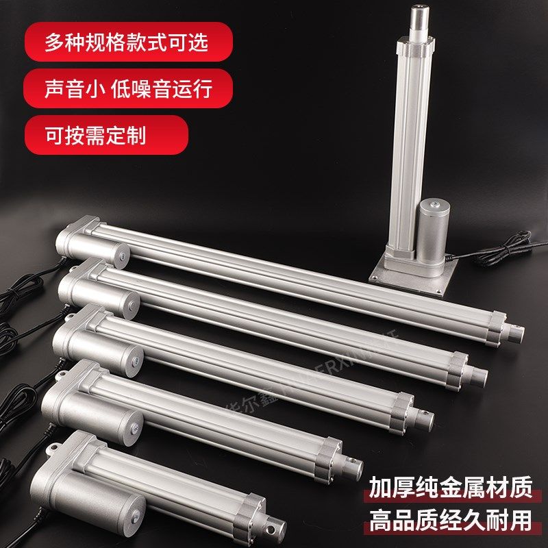24V电动推杆小型伸缩往复直线电机大推力螺旋升降器静音马达厂家