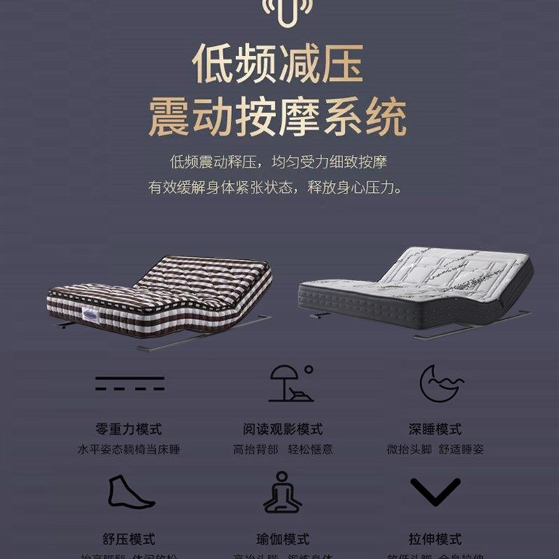 高科技双人智能床垫尊重男人遥控升降独立弹簧多功能零重力婚床