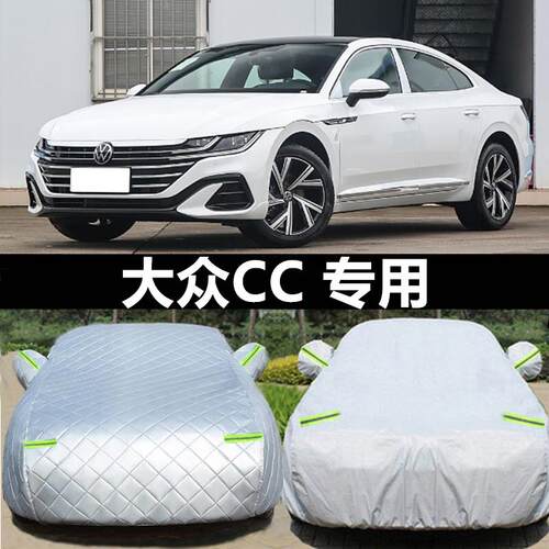 一汽大众新CC专用车衣车罩防晒防雨尘隔热厚盖布汽车套遮阳2024款