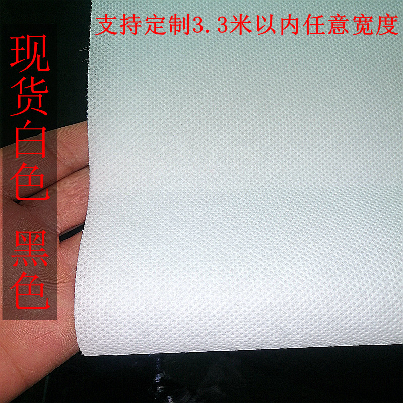 无纺布整卷白色黑色工程防尘育苗盖草工地防水米内衬收纳农业育秧