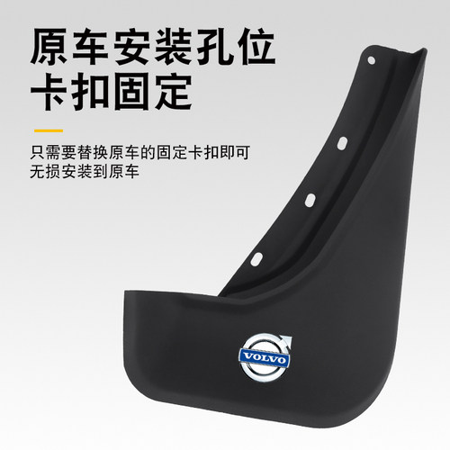 适用沃尔沃XC40XC60XC90汽车挡泥板改装挡泥皮精品配件水晶标
