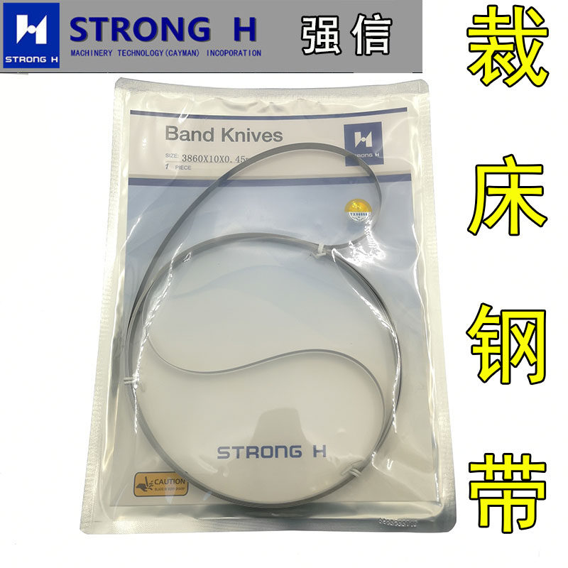 强信钢带龙门刀片钢带机裁床运剪机裁剪刀片环形刀3860 4560钢带