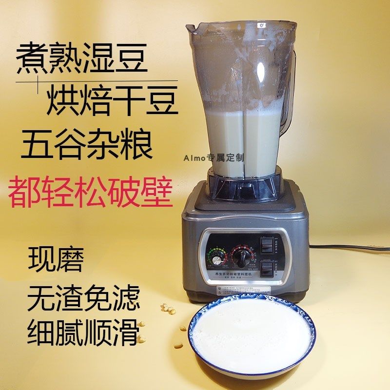 奥英斯商用破壁豆浆机多功能打玉米汁机6升静音早餐店用磨豆浆机
