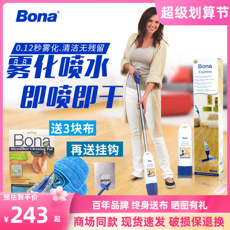 博纳bona喷水拖把木地板家用喷雾拖把旋转拖布懒人拖布平板拖把