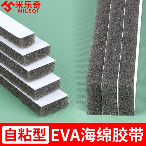 推拉门窗缝隙软绵密封条门缝防风防尘橱柜门静音防撞自粘保暖胶条
