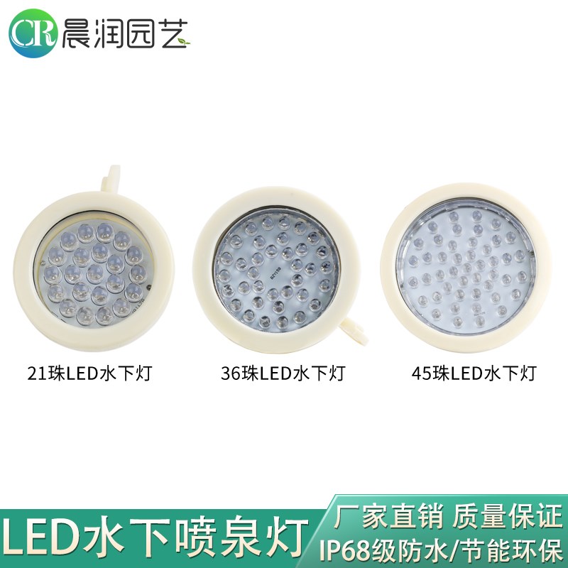 LED水下灯七彩防水喷泉中孔灯光源景观灯水景灯水底泳池灯24V低压