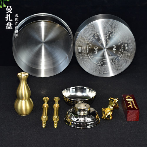曼达盘修供养焰口施食碗七珍八宝日月杵曼达拉修盘曼扎盘套装
