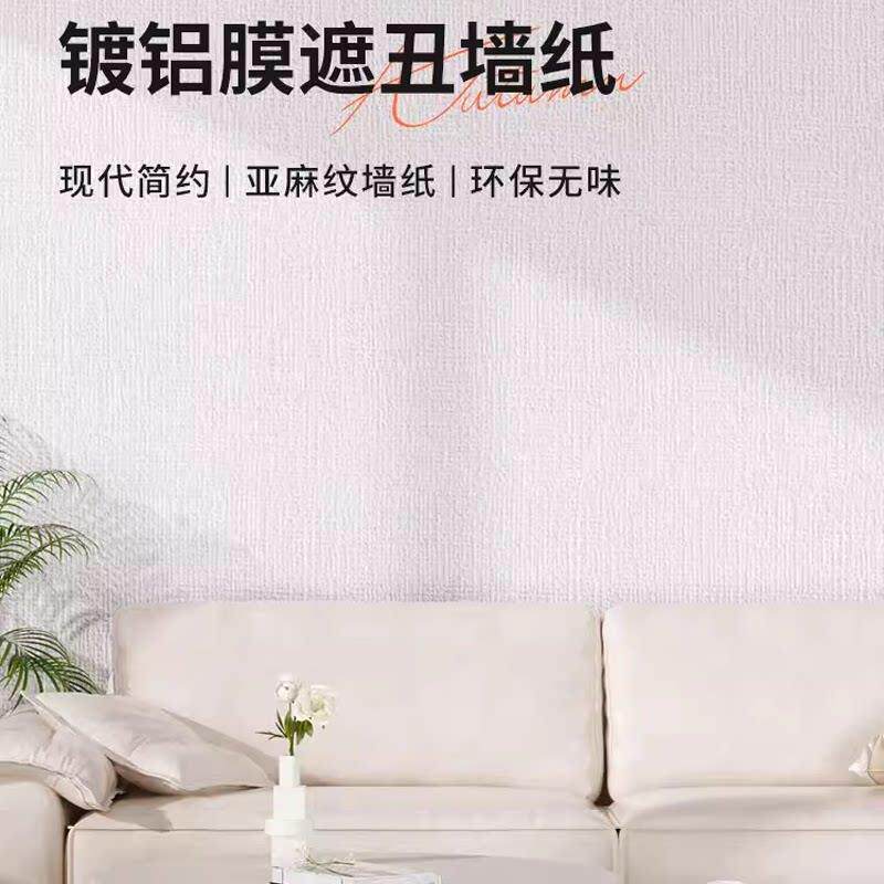 掉灰墙用壁纸自防水防潮d立体mu252130壁贴墙面粘遮丑装3饰家用专
