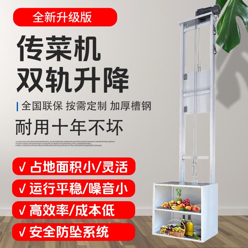 传菜升降机电梯餐梯食梯酒店饭店餐饮专用简易免备案食堂餐厅饭馆
