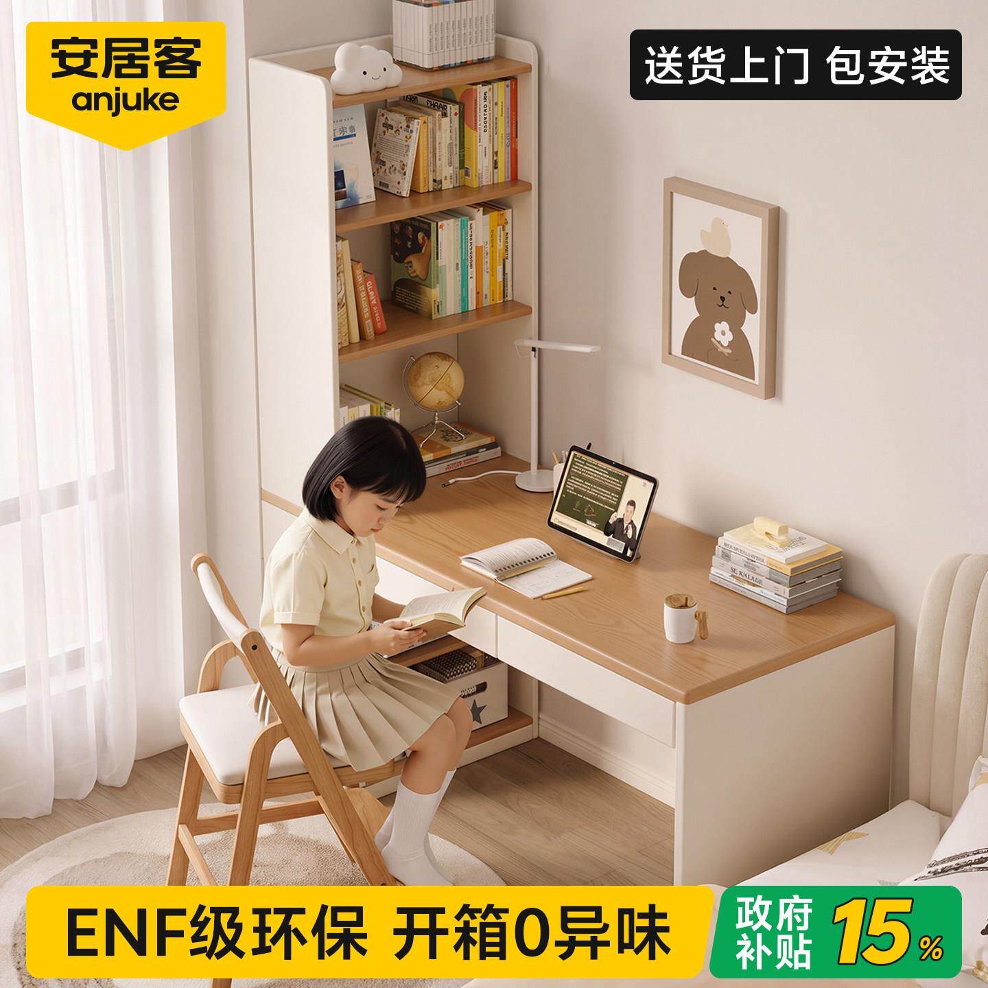安居客转角一书桌YMPS0901书柜体学学习室桌电脑桌卧书房拐生角家