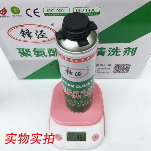 锋泾聚氨酯泡沫填缝剂发泡胶清洗剂 清洗去除发泡剂 泡沫胶清洗剂