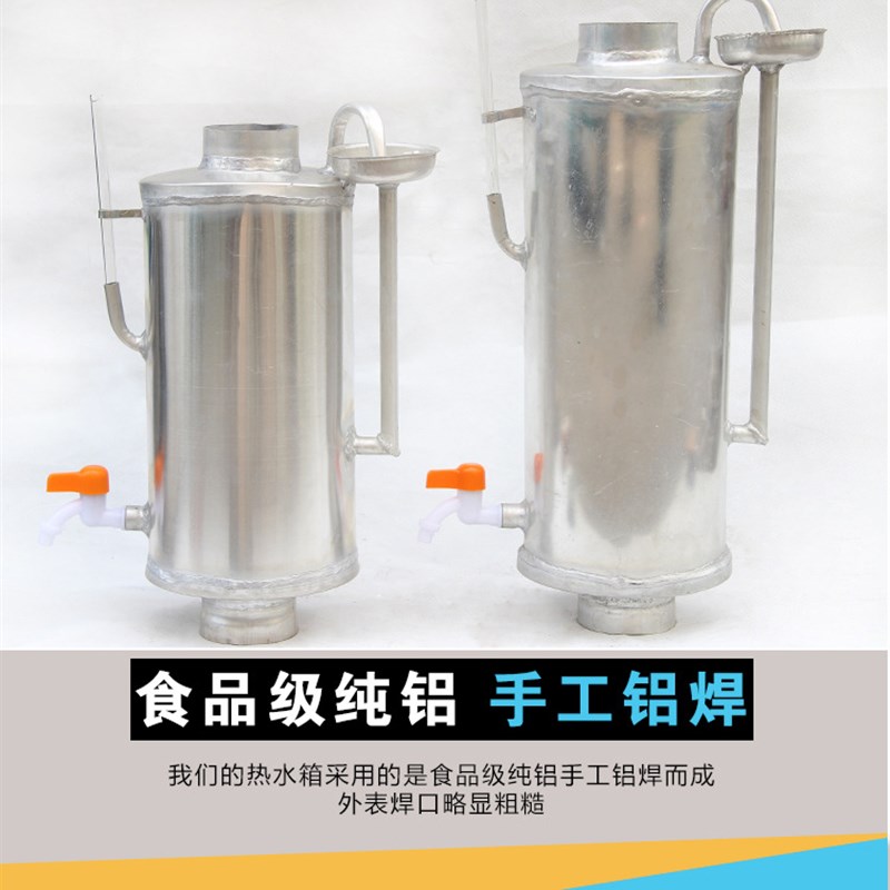 全铝烟壶烟囱热水箱炭炉烧心壶大容量热水箱节能取暖炉水箱烧水壶