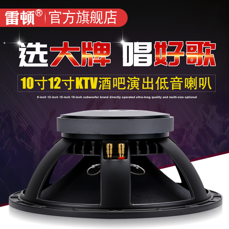 雷顿BM系列8寸10寸12寸低音喇叭大功率中低音全频KTV酒吧扬声器