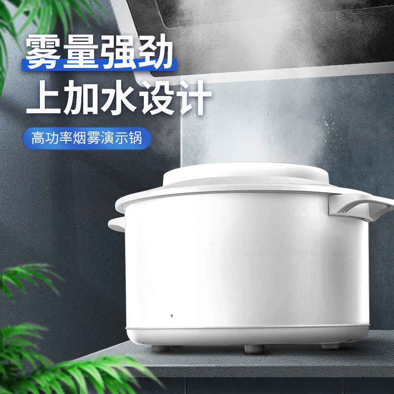 烟机锅水雾蒸汽油烟机集成灶演示发烟器大雾量可丝印加湿器器加湿