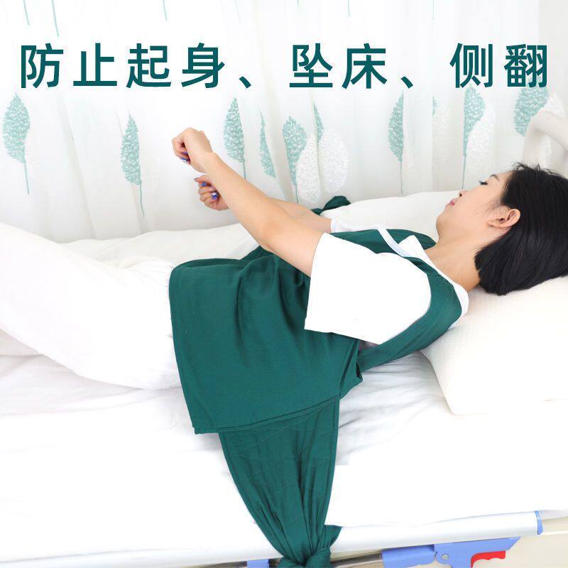 防坠床约束背心衣卧床老人燥动病人防摔倒无意识起床跌倒护理用品