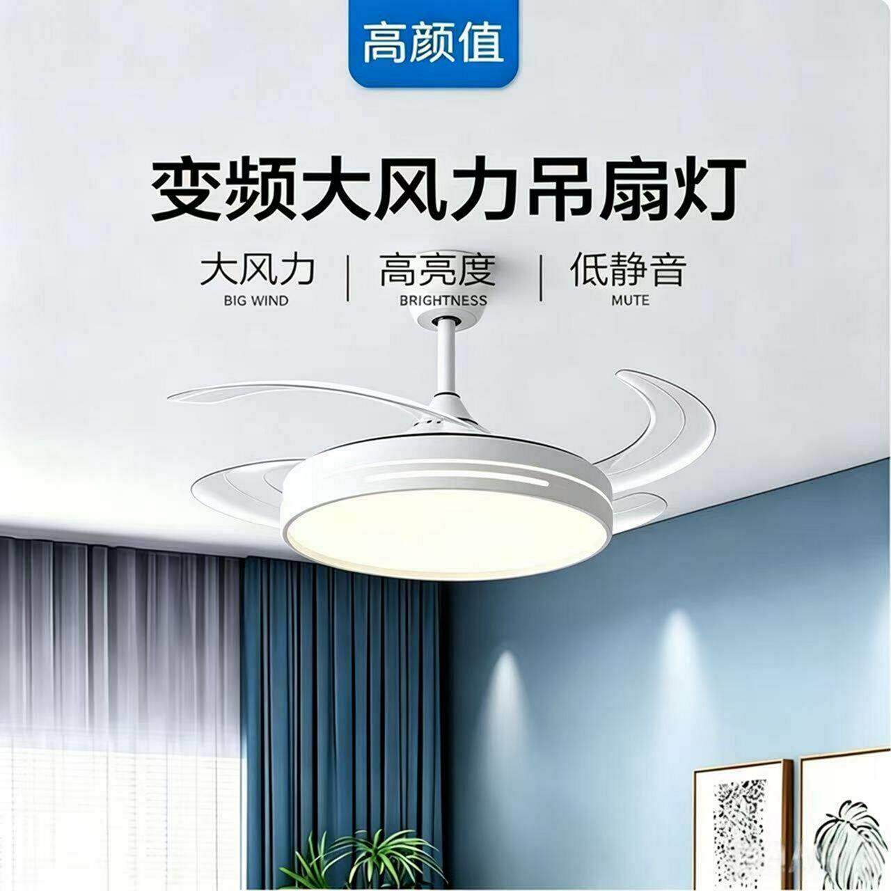 静隐形风扇灯2026新款扇灯家用吊体隐形扇餐一厅卧室电音扇吊灯简