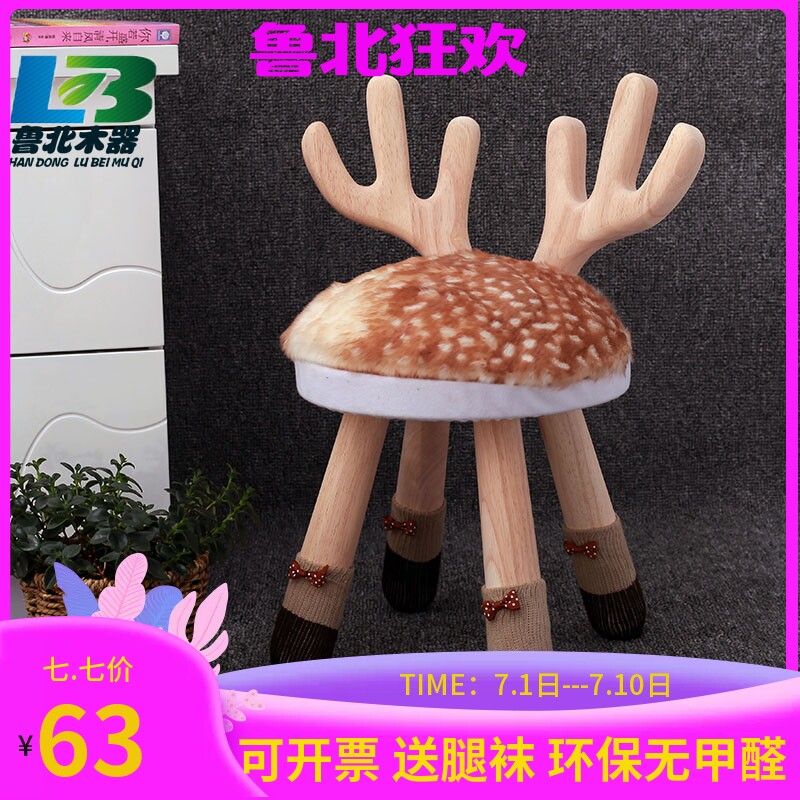 卡通凳子实木儿童靠背可爱桌椅创意幼儿园简约小鹿动物椅小羊板凳