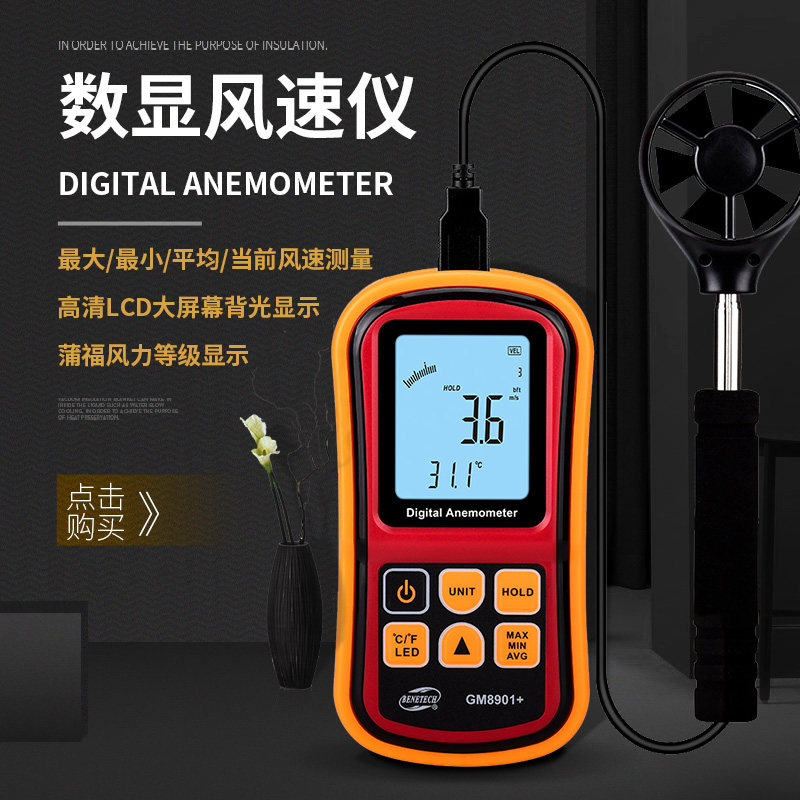 实验室迷你数字风速仪风速计风速风温风量检查仪分体式风速仪