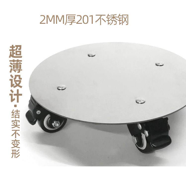 花叶201不锈平板款万向钢移托风盘扇挡角挡边带轮托架万向轮底座