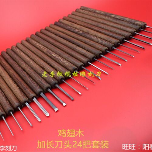 橄榄核雕刻刀手工刀核雕刀 微雕刀手工刻刀苏州雕刻刀 老李刻刀