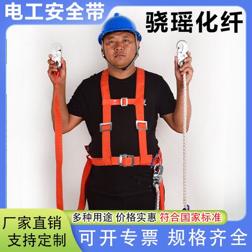 电工安全带围杆作业双钩安全带新国标高空保险带腰带施工保险绳