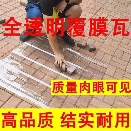 PC透明瓦楞板雨棚板采光瓦波浪瓦阳光板屋顶阳光房顶棚户外阻燃