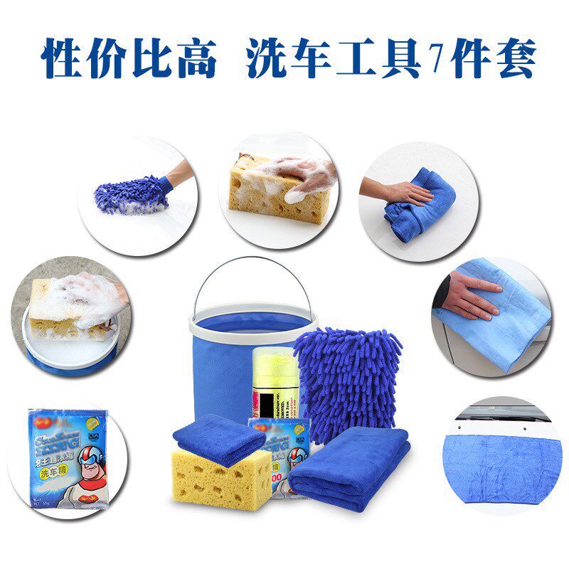 洗车套装工具家用套餐毛巾吸水加厚擦车布专用巾汽车刷子清洁用品