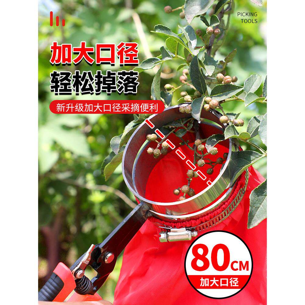 花花椒神器小果子防扎手专用采摘剪摘手持式取花椒椒/工具配采摘