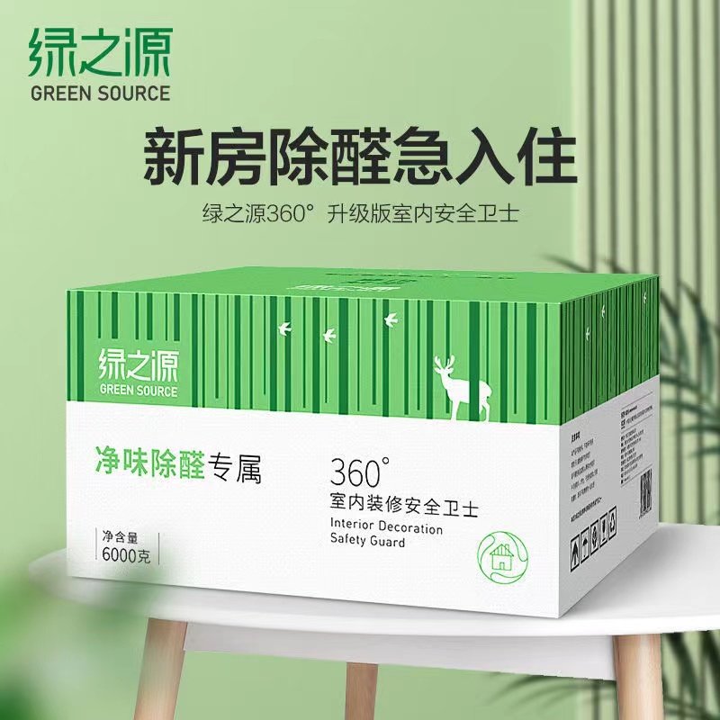 绿之源活性炭除甲醛新房家用装修清除剂衣柜去异味汽车吸附竹碳包