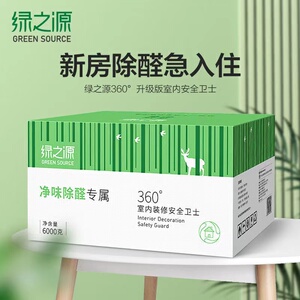 绿之源活性炭除甲醛新房家用装修清除剂衣柜去异味汽车吸附竹碳包