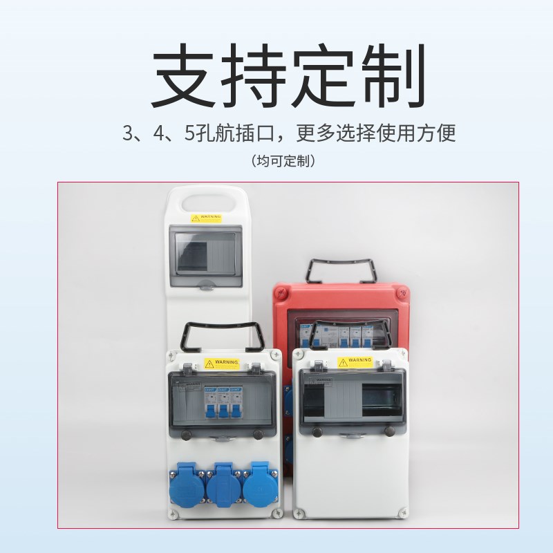 手提式 移动充电小电箱 户外工业插座防水盒临时配电箱工厂用检修