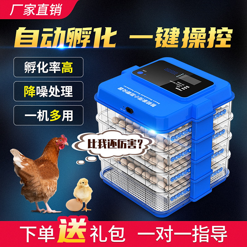 孵化器小型家用孵化机全自动智能孵化箱小鸡鸭鹅鸽鹦鹉种蛋孵蛋器