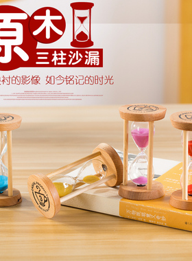 时间沙漏计时器小孩刷牙防摔三分钟流沙漏斗桌面创意摆件生日礼物
