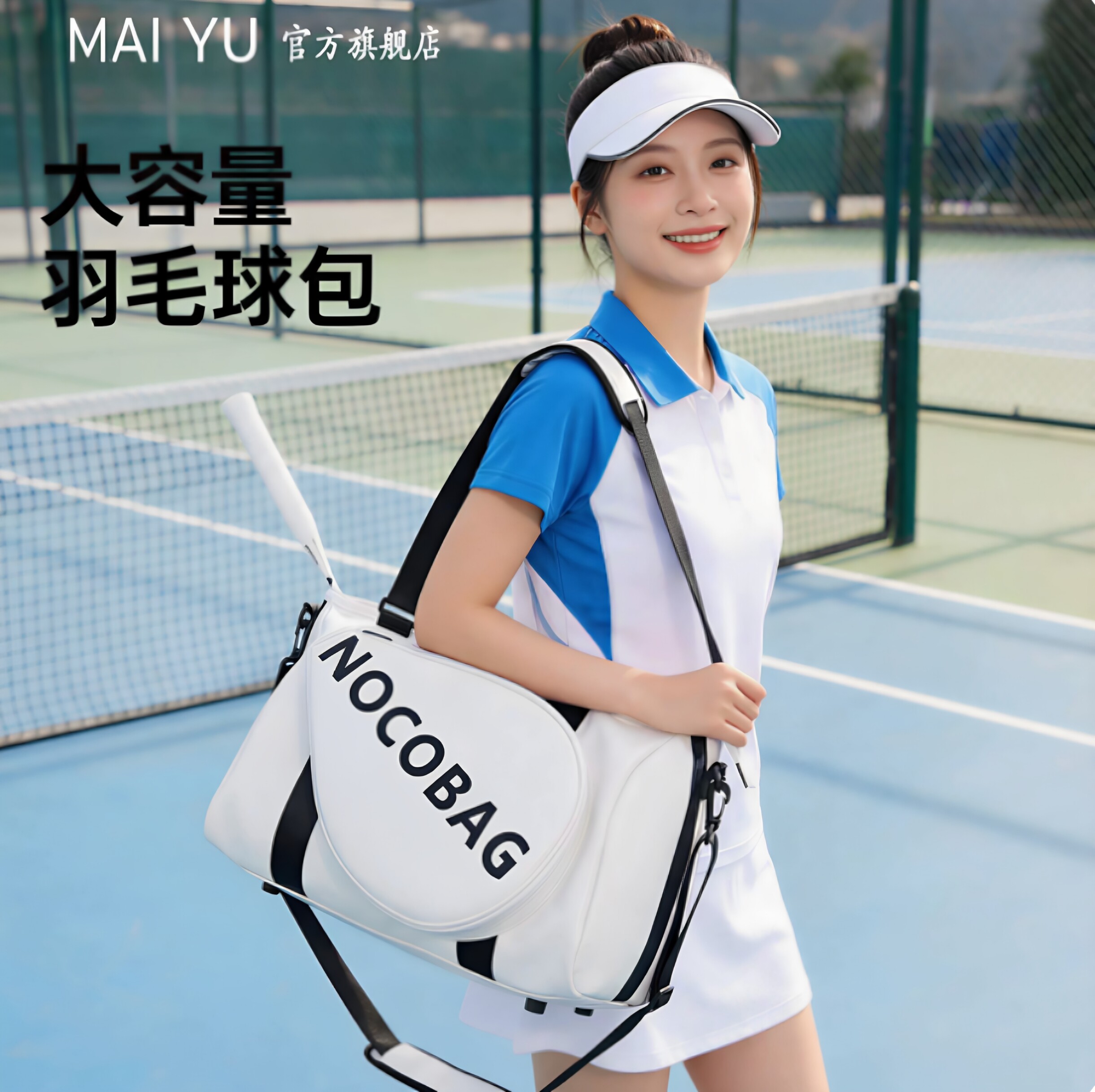 MY羽毛球包女款单肩手提2026新款专用高颜值大容量斜挎专业轻便包